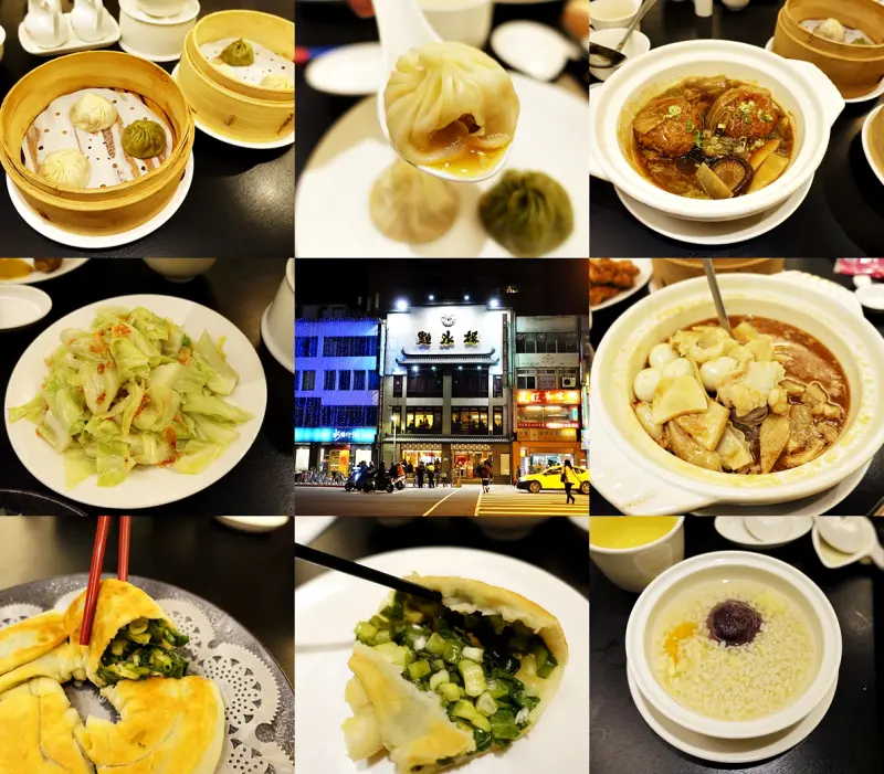 『台北│捷運小巨蛋站美食(下篇)』點水樓(南京店)-台北必訪美食，來享用味美料豐的麻油全家福雙人套餐吧!  ※台北美食/ 聚餐地點首選/年菜推薦/小巨蛋美食/松山新店線美食/南京東路美食