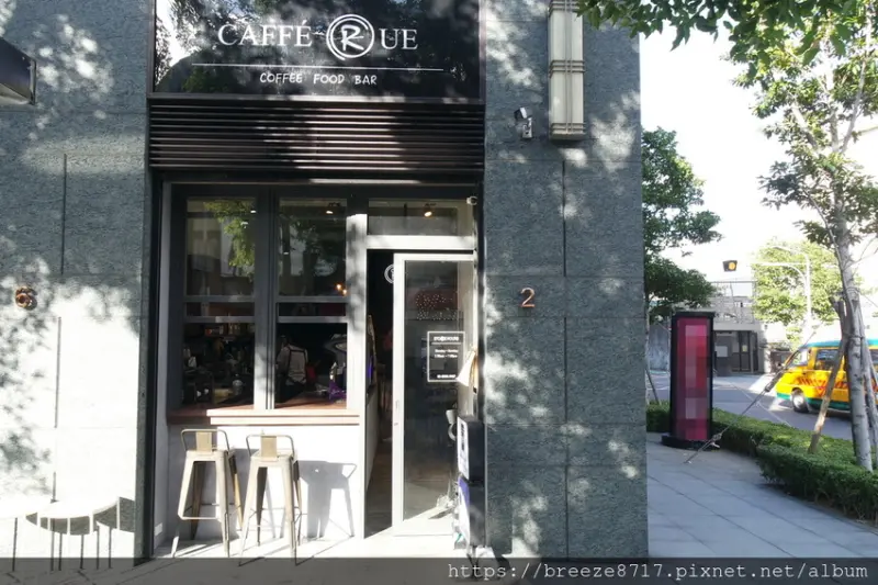 Caffe’ Rue路口加啡| 美味熱壓吐司酪梨蛋沙拉 【台北市】