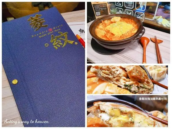 新埔站美食》菱紋蔬香咖啡館，部隊鍋、熱壓吐司超絕！(蛋奶素食、素食可吃)