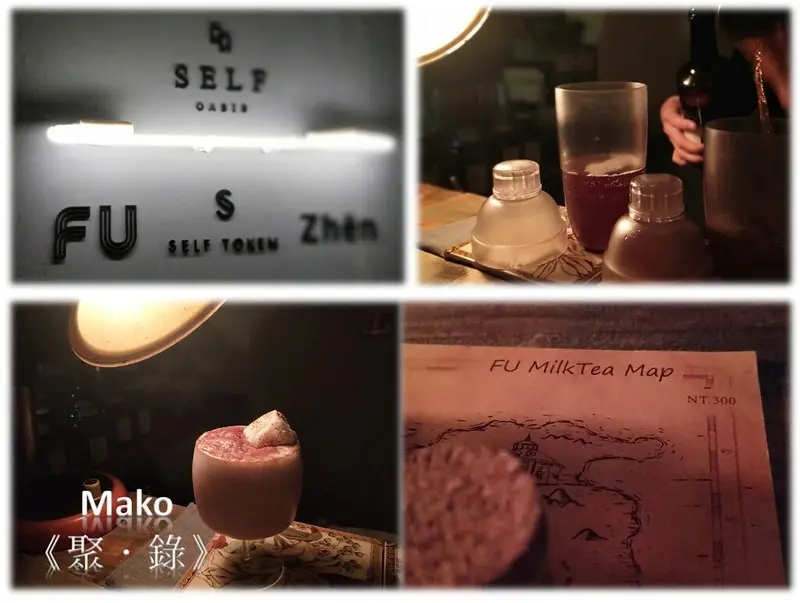 【飲品Drink】奶茶界的JO MALONE_福奶茶_無酒精卻讓人微醺