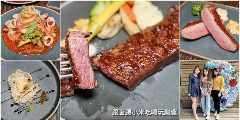 牛庫義式料理聖誕節大餐好選擇。絕美月亮花牆- 跟著踢小米吃喝玩樂趣