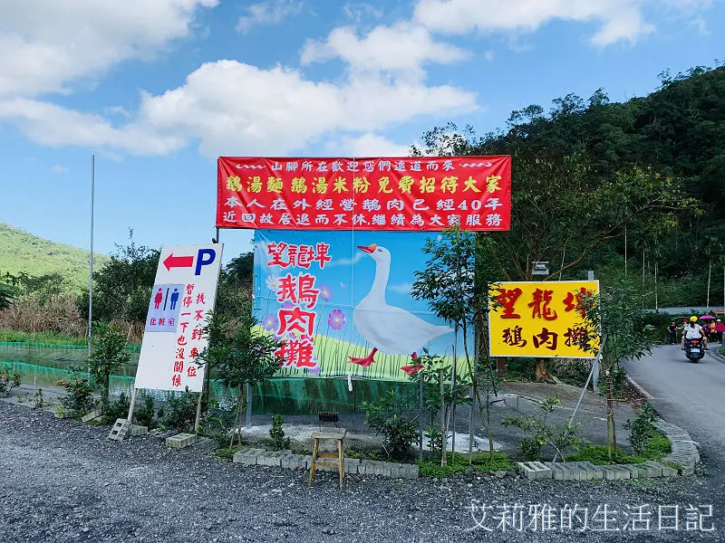 宜蘭望龍埤鵝肉攤｜高CP值，白飯、麵跟米粉免費招待｜強推超霸氣小吃店