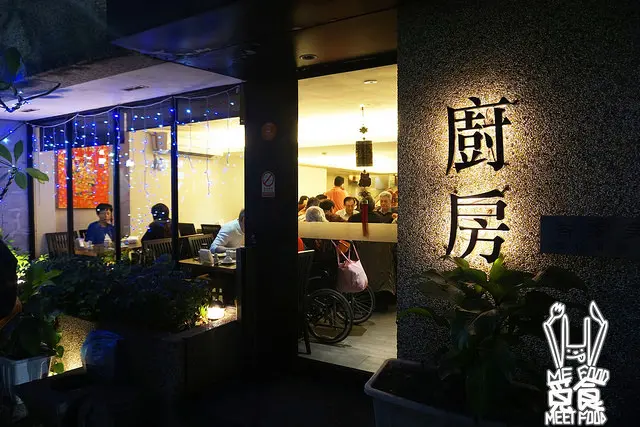 【台菜】台北松山 廚房客家美食(敦化店) 道地客家手路菜 廚師手藝不凡
