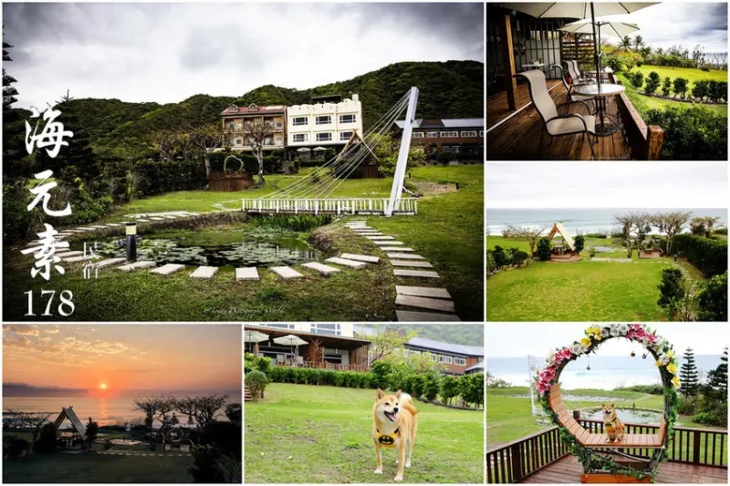 【宿。花蓮】海元素178民宿〜帶著毛小孩遊花蓮！無敵海景，開窗就是太平洋，千坪大草地跑透透！