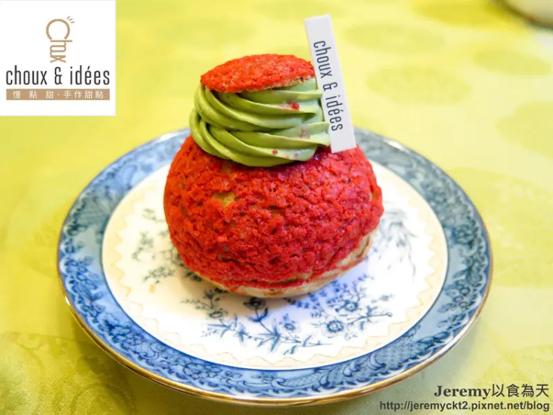 [食記][高雄市] choux & idées 憶點甜．手做甜點 -- 隱身巷弄手工泡芙專賣店，味道和口感層次豐富的法式泡芙。
