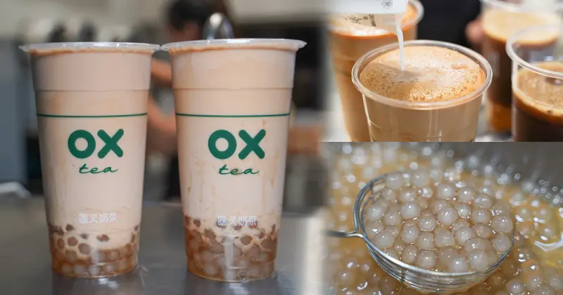 鹽埕奶茶一級戰區，奶茶新寵兒推薦 OX Tea 圈叉奶茶｜現煮茶極速降溫保留鮮度清新茶香 - 跟著尼力吃喝玩樂＆親子生活