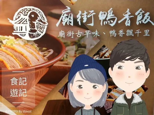 │與孩子的爸約會去2!Uber Eats外送美食!│鼎街鴨香飯│鴨肉丸湯好好吃!!我今天不吃鍋想吃鴨肉飯不可以嗎?│新北美食推薦│