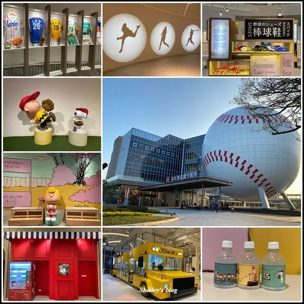 桃園龍潭．名人堂花園大飯店(棒球名人堂/史努比)