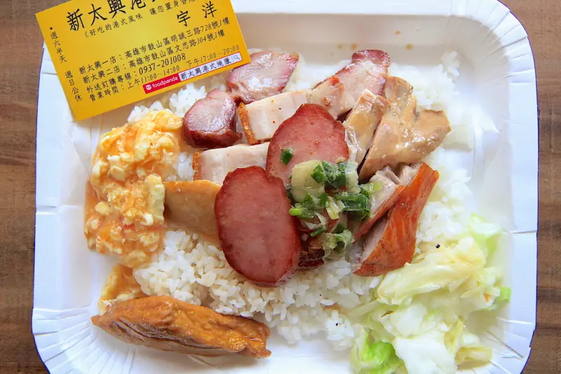 吃。高雄|鼓山區| 正港香港人開的燒臘店，目前高雄有兩家店面，整體餐點美味定價稍微偏高「大興港式燒臘」