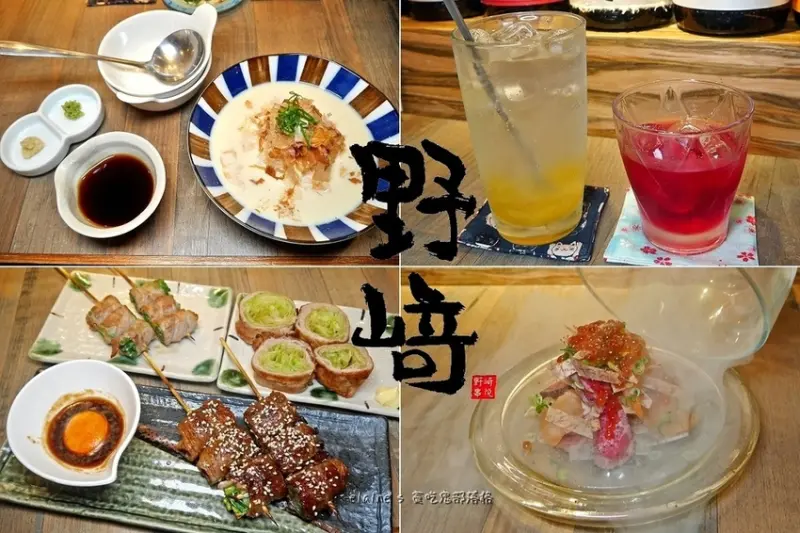 吃。台北大安《創作串燒 野崎》一秒到日本的歡樂居酒屋，還有可愛店長和滿滿的特製創意料理喲。大安區居酒屋推薦
