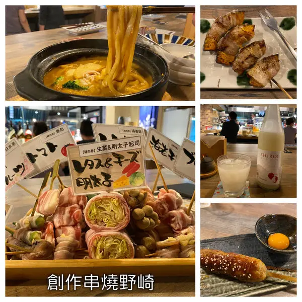 創作串燒野崎 - 正港日式居酒屋，職人級串燒料理，下班聚餐的好去處 ! 東區美食推薦