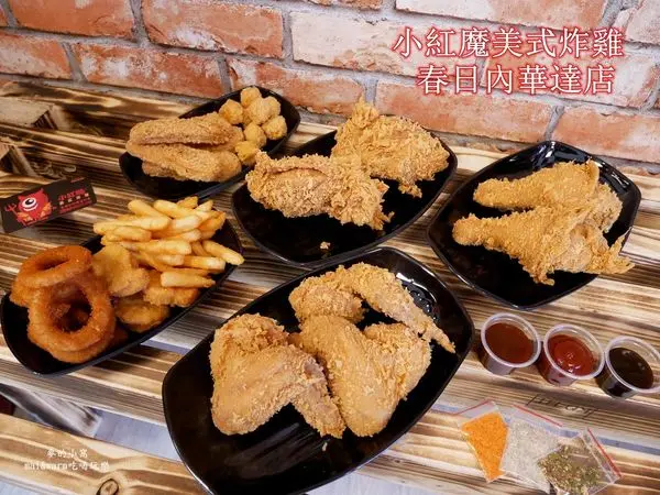 桃園美食｜小紅魔美式炸雞-春日內華達店～外皮酥脆、肉質鮮嫩多汁，就算不沾醬也非常好吃
