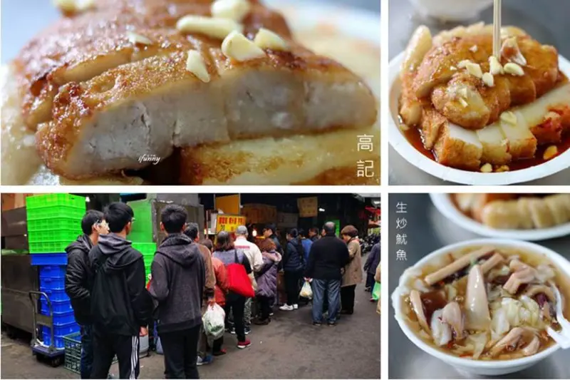 [府中站]高記生炒魷魚~板橋黃石市場中的銅板美食 慈惠宮/林家花園週邊小吃 - ifunny 艾方妮的遊樂場