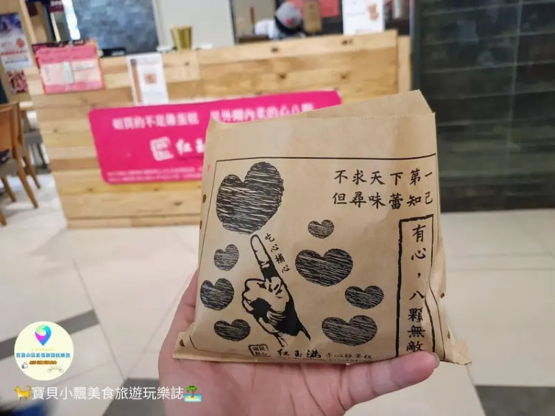 [食]台北 心型造型 國民點心 紅玉滿 赤心雞蛋糕