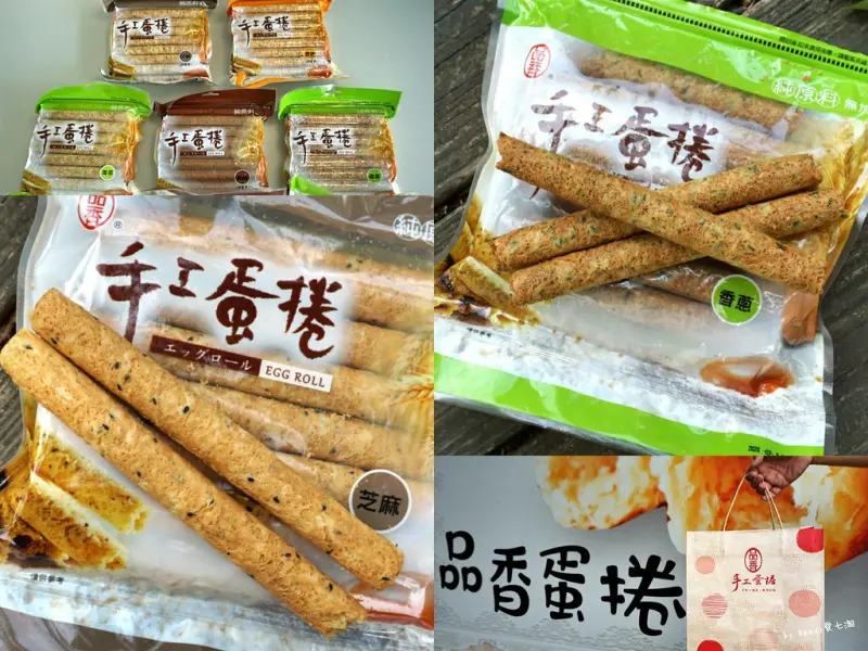 ★嘉義西區★【品香手工蛋捲】網路口碑熱銷手工蛋捲不輸福義軒/團購美食、年節送禮就這味！