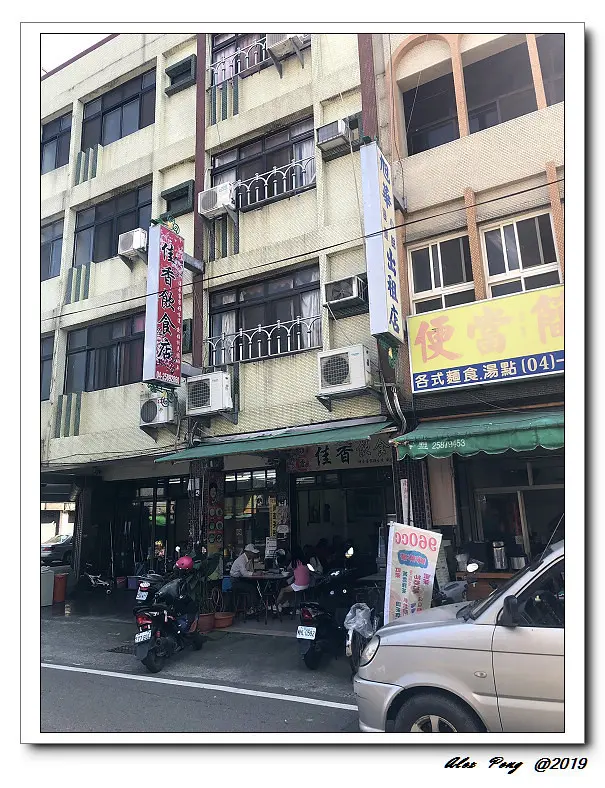 苗栗縣-卓蘭鎮-佳香飲食店