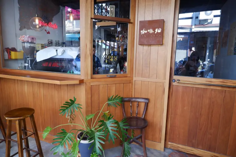 咖啡烟-彰化傳統市場裡的老宅咖啡屋