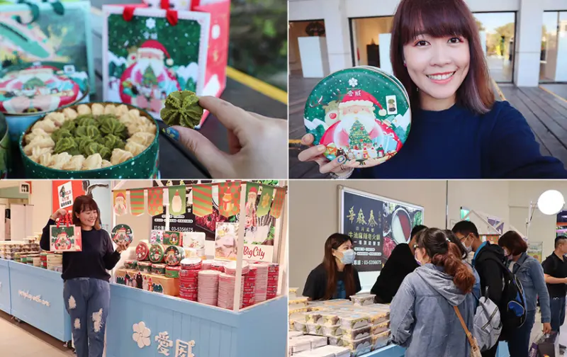超人氣涮嘴曲奇餅乾推出聖誕節限定盒款，愛威鐵盒曲奇餅乾強勢回歸！快閃新竹巨城 - ㄚ綾綾單眼皮大眼睛