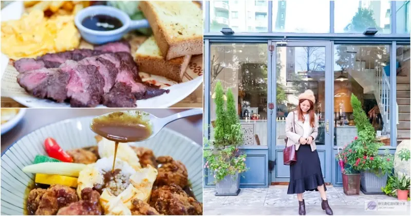 桃園美食-小囍窩 Food & Drink-歐式庭園鄉村風格咖啡廳/手作料理早午餐 米食 義大利麵 甜點