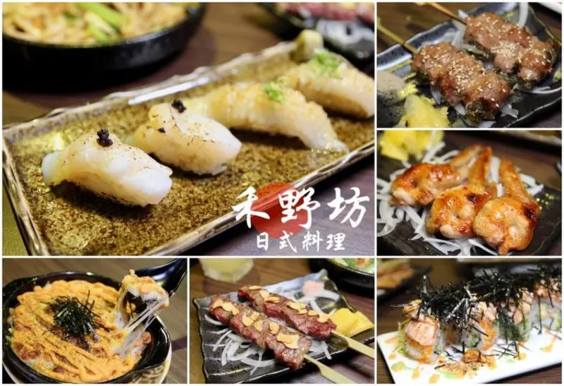 [板橋]新埔宵夜推薦 禾野坊日式料理 下班小酌平價好吃居酒屋 - 皮老闆的美食地圖