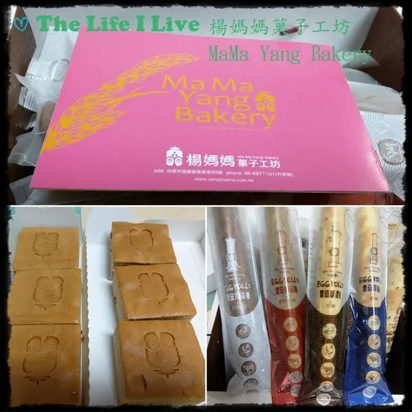 {食記}{台南}{後壁}楊媽媽菓子工坊 MaMaYang Bakery~台南人氣甜點禮盒、伴手禮團購首選