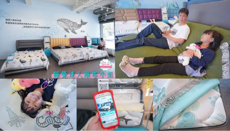 睡覺達人維塔小姐|台中無人床墊體驗館，下單才製作，全新床墊一週送到家！ - 緹雅瑪 美食旅遊趣