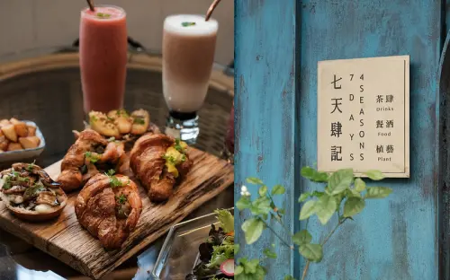 【台中西區】七天X肆記│結合餐酒/茶肆/植藝，小巧舒適的美拍空間，近台中美術館