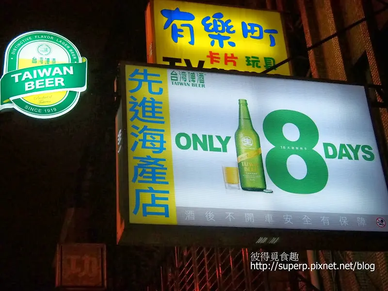 [小店食記]再訪台北的先進海產：只剩煎豬肝和炒飯夠誘人