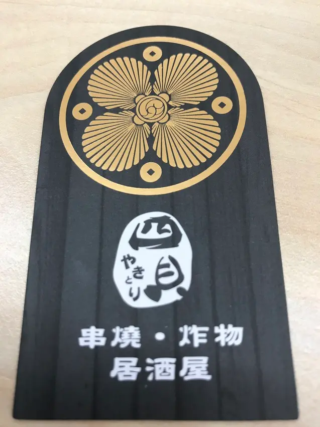 晚餐吃什麼~ 下班後來四貝串燒療癒一下吧