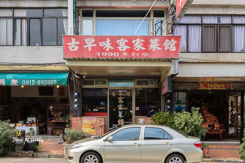191116苗栗-古早味客家菜館