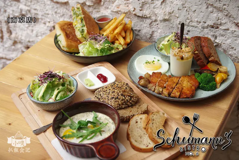 【台北早午餐】『Schumanns Bistro No. 6 舒曼六號餐館南京店』近南京復興站/低碳高蛋白餐/健身/早午餐/小巨蛋美食