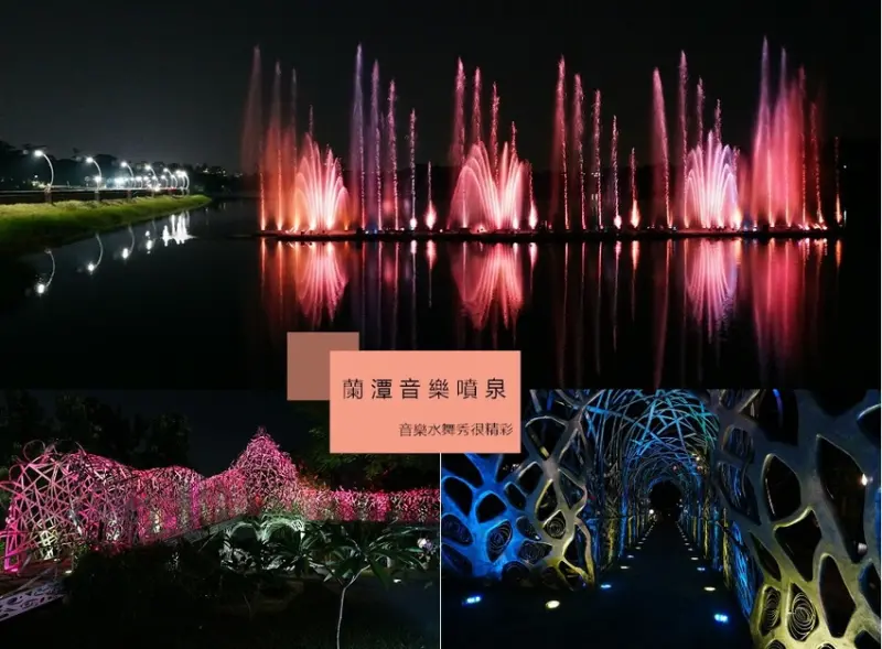 【嘉義東區景點】蘭潭風景區‧夜晚精彩音樂噴泉秀‧文內附影片‧晚上漂亮登場蘭潭月影潭心‧嘉義推薦景點！