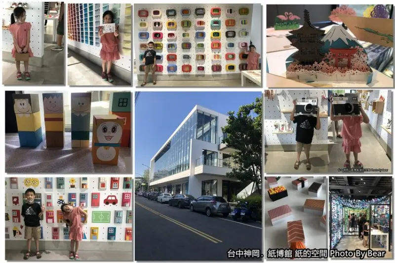 【台中神岡】「紙博館-紙的空間（免門票/親子無料/美麗紙材/手作素材/室內景點/雨天備案）」