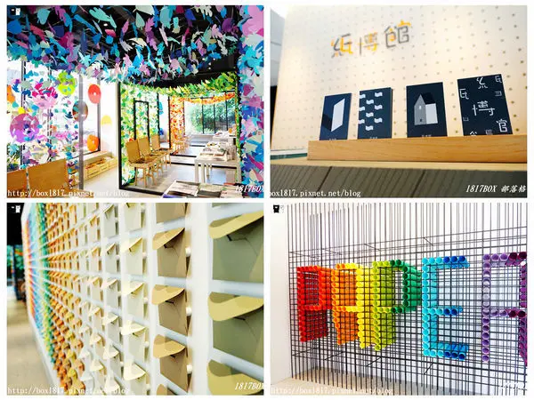 【台中。神岡】紙博館．紙的空間。藝術設計展覽場。蒐集全球逾5000款紙種及紙樣冊。專屬於紙的展覽場