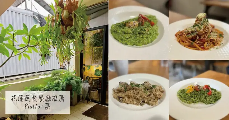 piatto+菜 封面.jpg