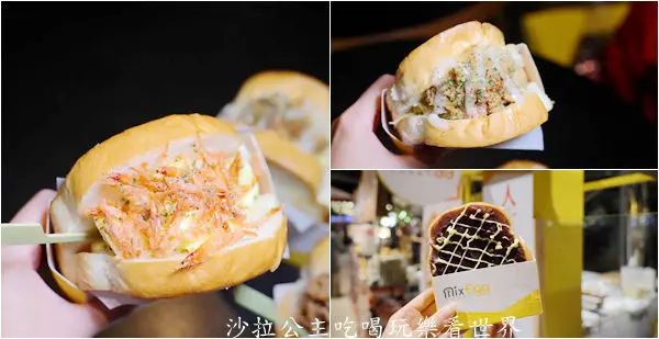 韓國最流行爆餡盒裝吐司『Mixegg混蛋吐司』快閃京站/來自屏東東港的美味"櫻花蝦混蛋吐司"