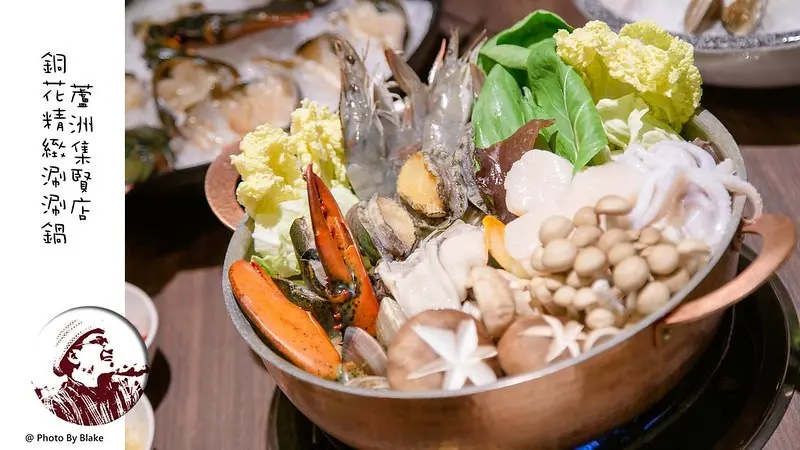 私人包廂享受頂級豪華高檔火鍋-銅花精緻涮涮鍋 蘆洲集賢店