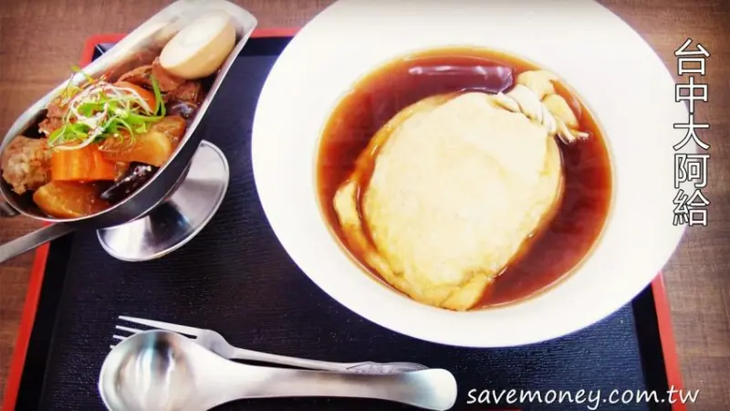 台中大阿給｜綏遠路新開小吃店,還有特殊福袋麵喔! - 達人Emily的播報台