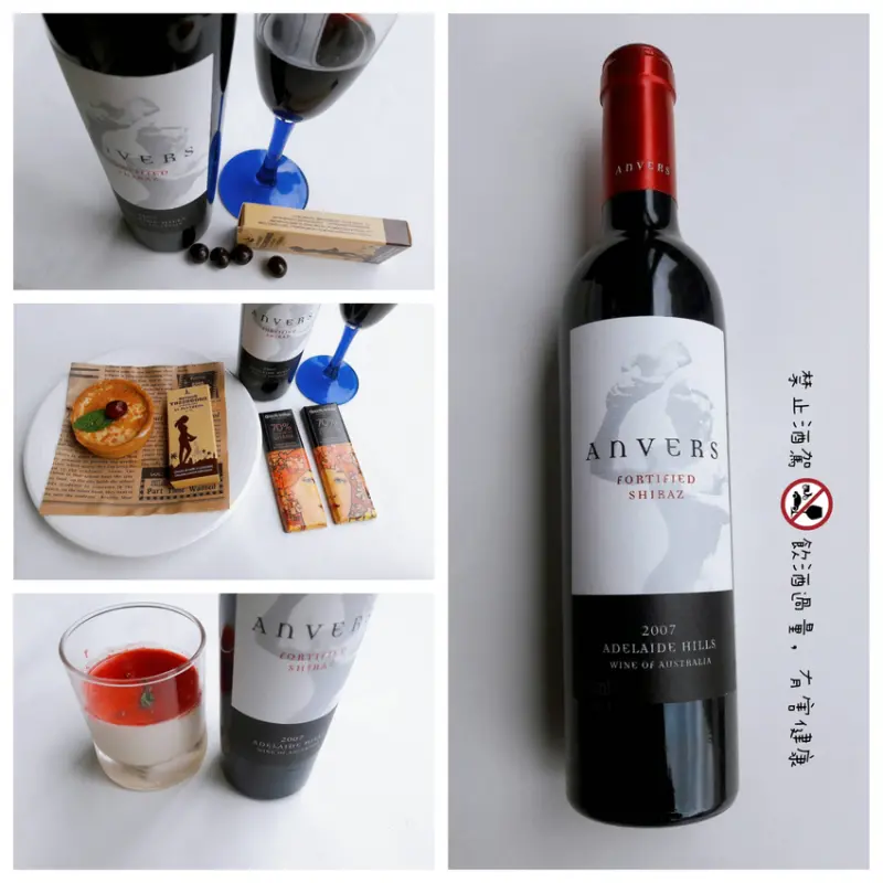 〔品酒〕2007Anvers波特酒 讓甜點有層次的大人風味