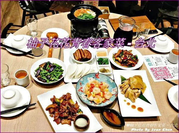 《中山區聚餐推薦》下班後偕友美味聚餐在『柚子花花青春客家菜 - 台北』／推薦時尚典雅精緻的客家菜／場地美氣氛佳／有戶外網美打卡景點／尾牙圍爐及年菜預訂推薦