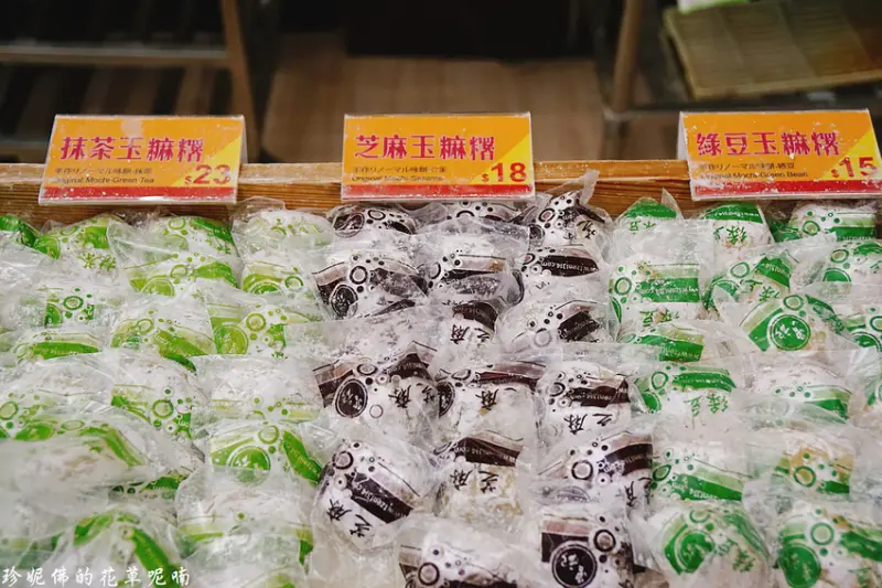【花蓮伴手禮】曾記麻糬中山門市