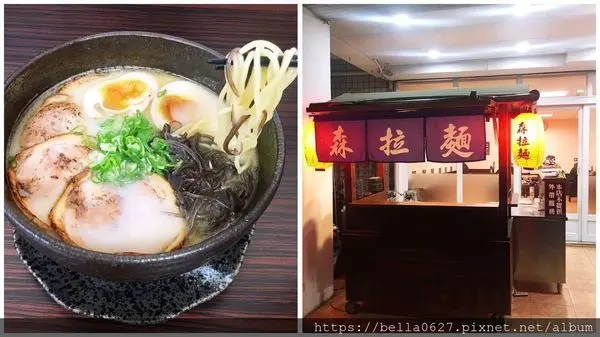高雄美食【森拉麵】隱藏版深夜美食，醇厚濃郁的豚骨湯頭加上烤炙香氣十足的叉燒絕妙搭配~