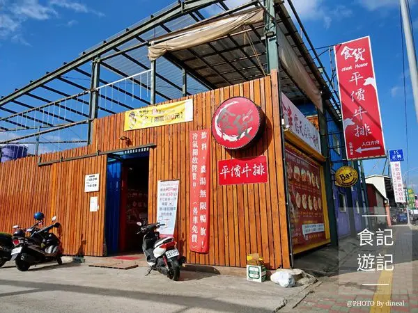 │隱藏在車陣中的美食!!─食貨牛排─16盎司比臉大牛排/食貨大雞腿排/五股交流道美食/FoodPanda外送美食/貨櫃屋牛排!│