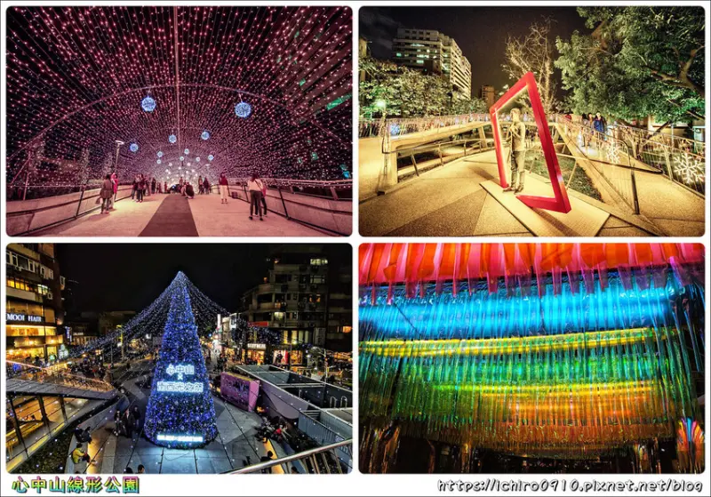 [活動]【淡水線中山站】2019心中山線形公園。中山站變夢幻打卡景點│星球燈海、彩虹光廊狂洗版│FB.IG熱門打卡景點│活動時間/交通/捷運