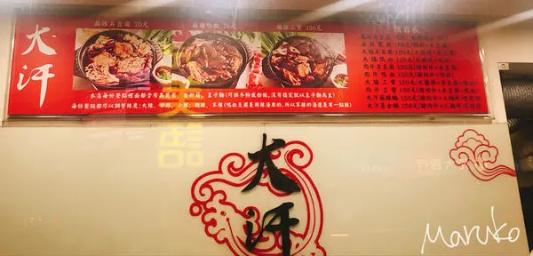 板橋 < 大汗麻辣鴨血 創始店 > 板橋小吃,麻辣鴨血臭豆腐/鹽酥雞/炸地瓜條,府中捷運站附近美食 2019.09.28