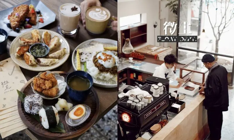 【新竹咖啡廳】微生Float Dept.。新開幕。老宅咖啡廳，鄰近巨城購物中心 ！(米食/輕食/甜點/咖啡)