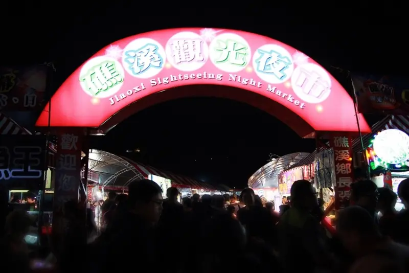 宜蘭旅遊景點/礁溪觀光夜市，2019礁溪最新的夜生活去處，你跟上了嗎？ - Ann‧榜哥‧生活事務所