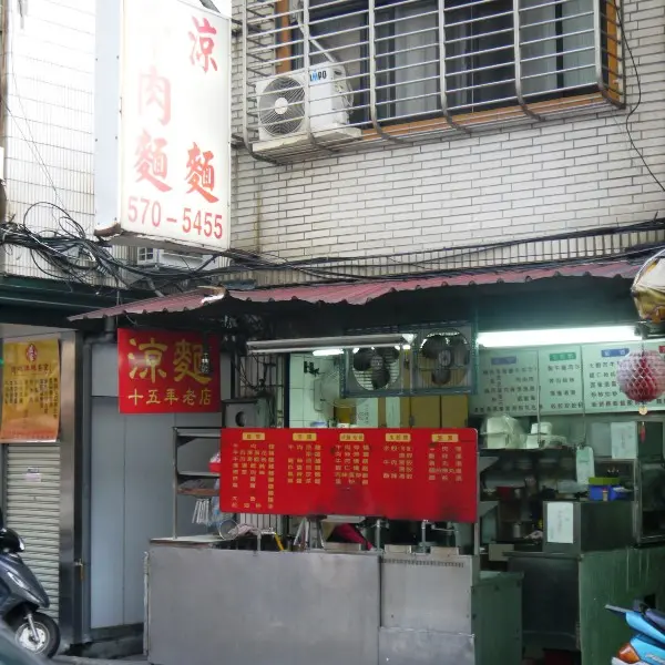 川味牛肉麵（延吉店）