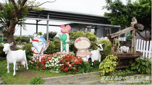 【宜蘭/員山鄉】可達羊場        
      