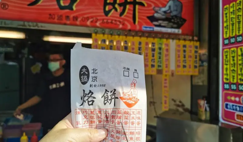 東海大鍋北京烙餅|龍井區台中--東海商圈裡的平價烙餅，餅皮Q香有多種口味可以選擇